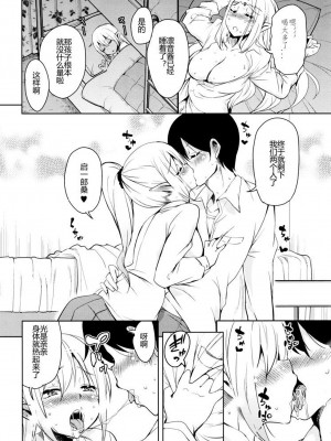 [なるさわ景] 隣のJKエルフさん [不会用ps个人汉化x叉子个人汉化]_007