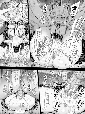 [ぶりゅぶりゅトコロテンみるく (Yapo)] カリオストロと秘密の錬金術 (グランブルーファンタジー)｜与卡莉奥丝特罗的秘密炼金术 [田中罗密欧个人汉化] [DL版] [AI 無修正]_07