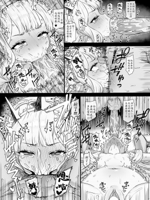 [ぶりゅぶりゅトコロテンみるく (Yapo)] カリオストロと秘密の錬金術 (グランブルーファンタジー)｜与卡莉奥丝特罗的秘密炼金术 [田中罗密欧个人汉化] [DL版] [AI 無修正]_28