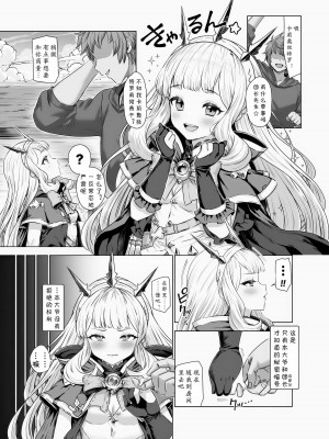 [ぶりゅぶりゅトコロテンみるく (Yapo)] カリオストロと秘密の錬金術 (グランブルーファンタジー)｜与卡莉奥丝特罗的秘密炼金术 [田中罗密欧个人汉化] [DL版] [AI 無修正]_31