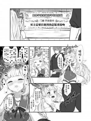 [ぶりゅぶりゅトコロテンみるく (Yapo)] カリオストロと秘密の錬金術 (グランブルーファンタジー)｜与卡莉奥丝特罗的秘密炼金术 [田中罗密欧个人汉化] [DL版] [AI 無修正]_67