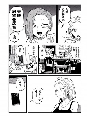 [武田スーパー] だれでも抱けるキミが好き | 喜欢来者不拒的你 47 [TK个人汉化]_47_03