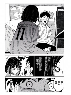 [武田スーパー] だれでも抱けるキミが好き | 喜欢来者不拒的你 47 [TK个人汉化]_47_04