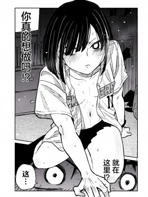 [武田スーパー] だれでも抱けるキミが好き | 喜欢来者不拒的你 47 [TK个人汉化]_47_05