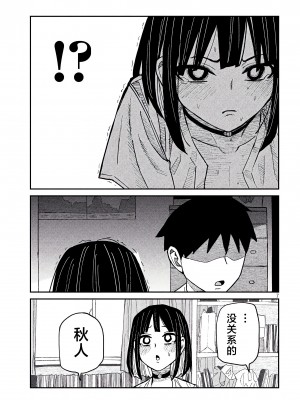 [武田スーパー] だれでも抱けるキミが好き | 喜欢来者不拒的你 47 [TK个人汉化]_47_07