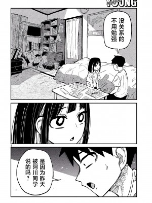 [武田スーパー] だれでも抱けるキミが好き | 喜欢来者不拒的你 47 [TK个人汉化]_47_08