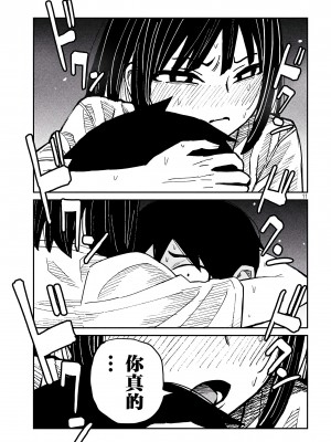 [武田スーパー] だれでも抱けるキミが好き | 喜欢来者不拒的你 47 [TK个人汉化]_47_11