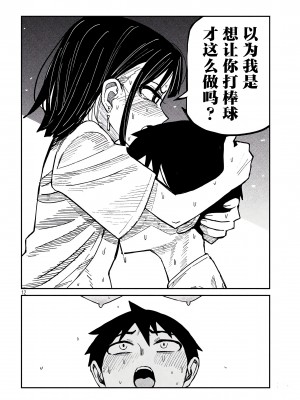 [武田スーパー] だれでも抱けるキミが好き | 喜欢来者不拒的你 47 [TK个人汉化]_47_12