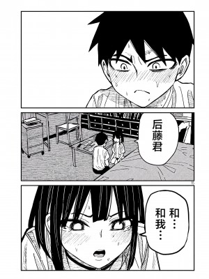 [武田スーパー] だれでも抱けるキミが好き | 喜欢来者不拒的你 47 [TK个人汉化]_47_15