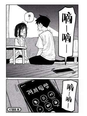 [武田スーパー] だれでも抱けるキミが好き | 喜欢来者不拒的你 47 [TK个人汉化]_47_16