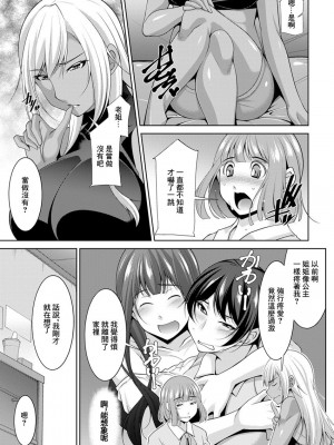 [zen9] 巳城くんは甘え上手？ 第6話 黒ギャルにいじめられる (アクションピザッツ 2019年12月号) [中国翻訳] [DL版]_07