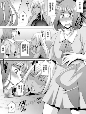 [zen9] 巳城くんは甘え上手？ 第6話 黒ギャルにいじめられる (アクションピザッツ 2019年12月号) [中国翻訳] [DL版]_08