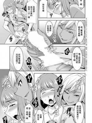 [zen9] 巳城くんは甘え上手？ 第6話 黒ギャルにいじめられる (アクションピザッツ 2019年12月号) [中国翻訳] [DL版]_11