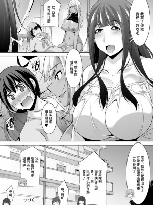 [zen9] 巳城くんは甘え上手？ 第6話 黒ギャルにいじめられる (アクションピザッツ 2019年12月号) [中国翻訳] [DL版]_20