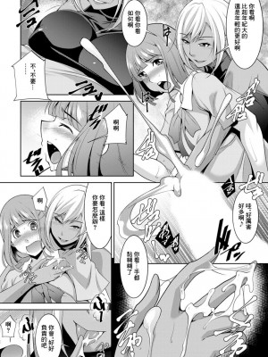 [zen9] 巳城くんは甘え上手？ 第6話 黒ギャルにいじめられる (アクションピザッツ 2019年12月号) [中国翻訳] [DL版]_12