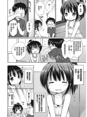 [Rico] 小さな体の大きな恋。[中国翻訳]_02