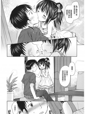 [Rico] 小さな体の大きな恋。[中国翻訳]_04