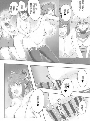 (C103) [oda九 (oda)] なま決闘しましょ (遊☆戯☆王、遊☆戯☆王GX) [中国翻訳]_09