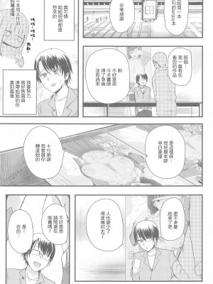 (C103) [oda九 (oda)] なま決闘しましょ (遊☆戯☆王、遊☆戯☆王GX) [中国翻訳]_02