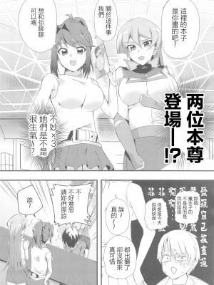 (C103) [oda九 (oda)] なま決闘しましょ (遊☆戯☆王、遊☆戯☆王GX) [中国翻訳]_03