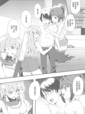 (C103) [oda九 (oda)] なま決闘しましょ (遊☆戯☆王、遊☆戯☆王GX) [中国翻訳]_05