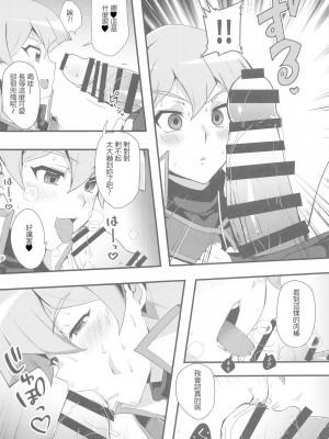 (C103) [oda九 (oda)] なま決闘しましょ (遊☆戯☆王、遊☆戯☆王GX) [中国翻訳]_06