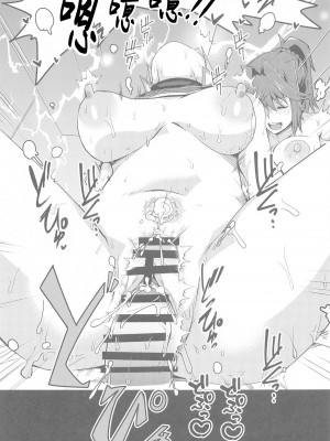 (C103) [oda九 (oda)] なま決闘しましょ (遊☆戯☆王、遊☆戯☆王GX) [中国翻訳]_21