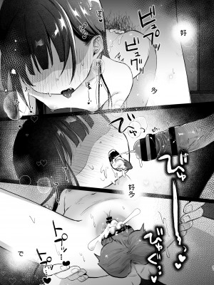 [しぷおる] りんこと叔父さんの初めての夏休み｜凜子與叔叔的暑假初體驗 [柚香農業] [DL版]_52