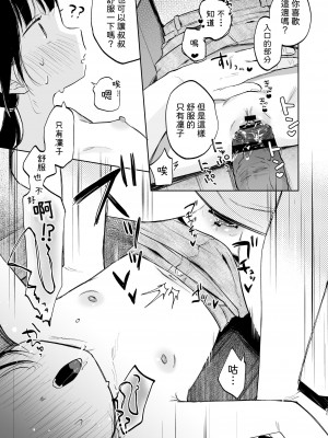 [しぷおる] りんこと叔父さんの初めての夏休み｜凜子與叔叔的暑假初體驗 [柚香農業] [DL版]_32