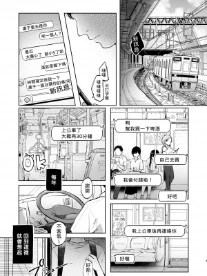 [しぷおる] りんこと叔父さんの初めての夏休み｜凜子與叔叔的暑假初體驗 [柚香農業] [DL版]_04