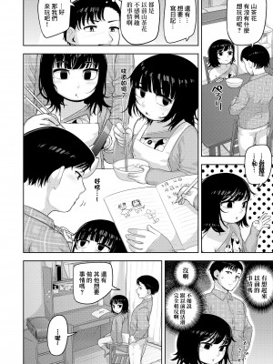 [あくびにうむ] 結婚計画書2 (COMIC LO 2022年6月号) [中国翻訳] [DL版]_04