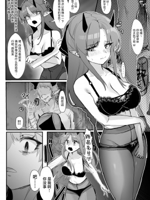 [かぐーら] 救いの無いハイビス凌辱お漫画 (アークナイツ)｜走投无路了的芙蓉被凌辱的漫画 [角都九阳个人汉化]_3