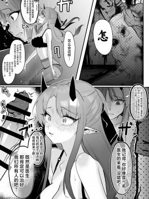 [かぐーら] 救いの無いハイビス凌辱お漫画 (アークナイツ)｜走投无路了的芙蓉被凌辱的漫画 [角都九阳个人汉化]_4