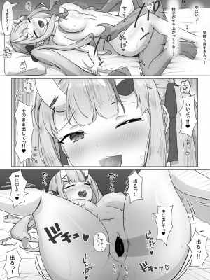 [ごどくろあ] ホ○ライブデリヘル 百鬼あ●め (百鬼あやめ)_21