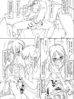 (COMIC1☆10) [bolze. (rit.)] BLACK ARISU episode 0 (アイドルマスター シンデレラガールズ) [中国翻訳]_02