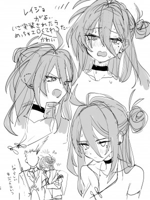 [やんよ] レイジョのスケベ漫画 (ブルーアーカイブ)_10