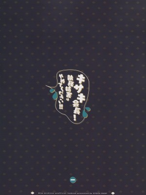 (せんせいのアーカイブ12) [餃子ベビー (笑笑餃子)] キサキ会長！執務妨害はやめてください！！ (ブルーアーカイブ)｜妃咲会长! 请你不要再打扰为师工作了!!&nbsp;&nbsp;[欶澜汉化组]_26