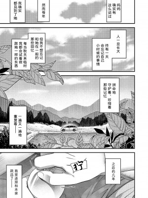 [日吉ハナ] オータムカラーズ！ (コミック エグゼ 51) [Sky110036个人汉化] [DL版]_07