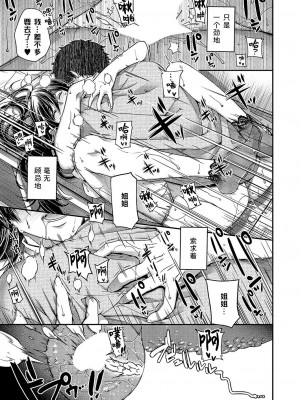 [日吉ハナ] オータムカラーズ！ (コミック エグゼ 51) [Sky110036个人汉化] [DL版]_24