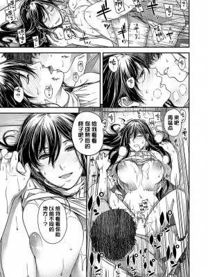 [日吉ハナ] オータムカラーズ！ (コミック エグゼ 51) [Sky110036个人汉化] [DL版]_20