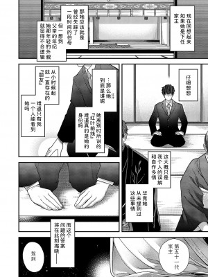 [日吉ハナ] オータムカラーズ！ (コミック エグゼ 51) [Sky110036个人汉化] [DL版]_27