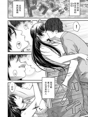 [日吉ハナ] オータムカラーズ！ (コミック エグゼ 51) [Sky110036个人汉化] [DL版]_15