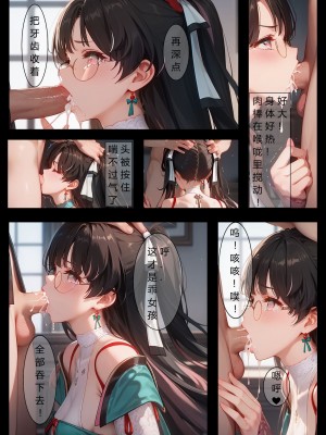 抓住折枝的白丝小笼包顷刻炼化[Lin][AI Generated][Chinese][Wuthering Waves]_12