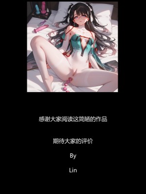 抓住折枝的白丝小笼包顷刻炼化[Lin][AI Generated][Chinese][Wuthering Waves]_32