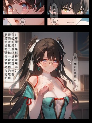 抓住折枝的白丝小笼包顷刻炼化[Lin][AI Generated][Chinese][Wuthering Waves]_04