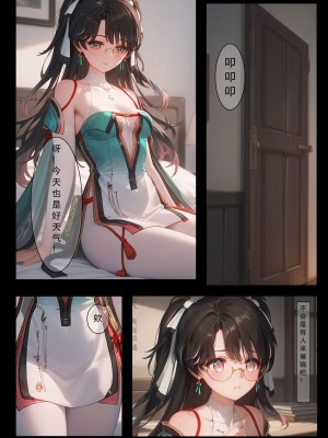 抓住折枝的白丝小笼包顷刻炼化[Lin][AI Generated][Chinese][Wuthering Waves]_03