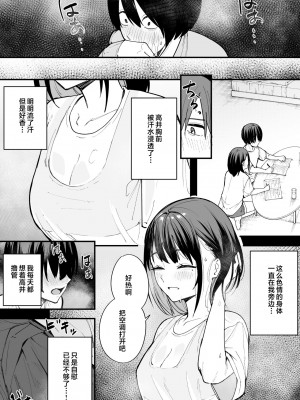 [フグタ家]巨乳の友達と付き合うまでの話 前編+中編+後編+後日談_1-34