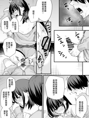 [フグタ家]巨乳の友達と付き合うまでの話 前編+中編+後編+後日談_1-35