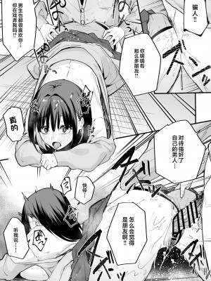 [フグタ家]巨乳の友達と付き合うまでの話 前編+中編+後編+後日談_1-36