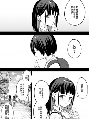 [フグタ家]巨乳の友達と付き合うまでの話 前編+中編+後編+後日談_2-01